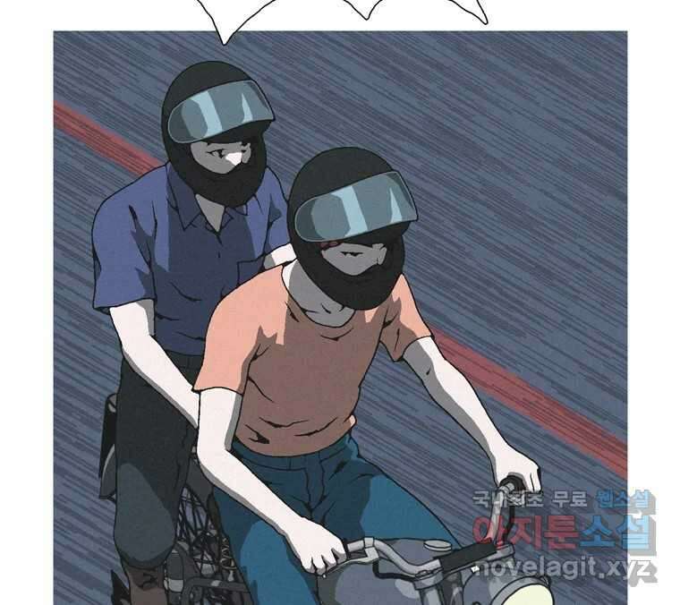 22세기 일처다부제 19화 16