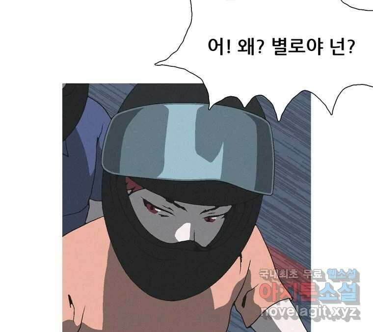 22세기 일처다부제 19화 18