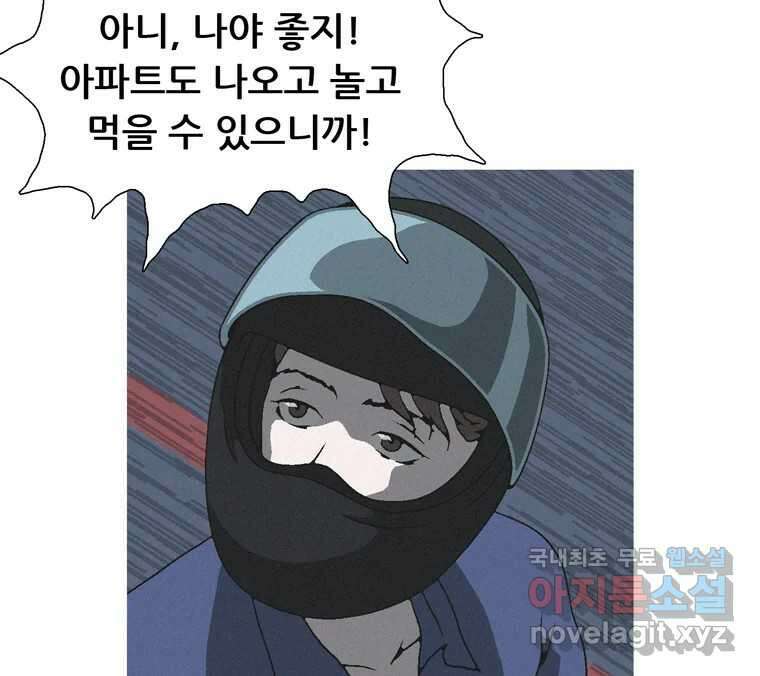 22세기 일처다부제 19화 20