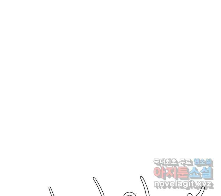 22세기 일처다부제 19화 23