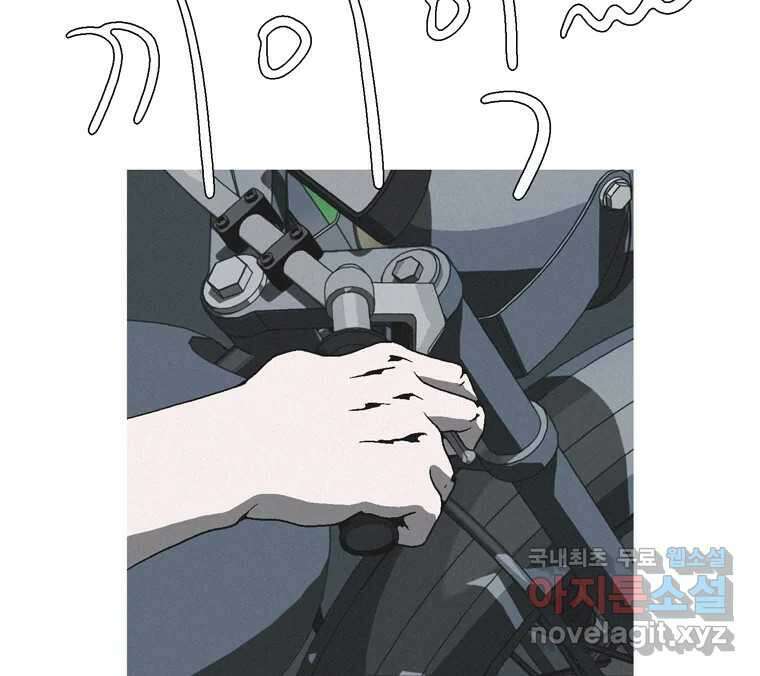22세기 일처다부제 19화 24