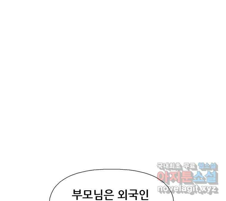 22세기 일처다부제 19화 25