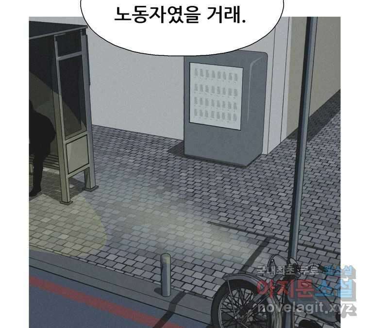 22세기 일처다부제 19화 26