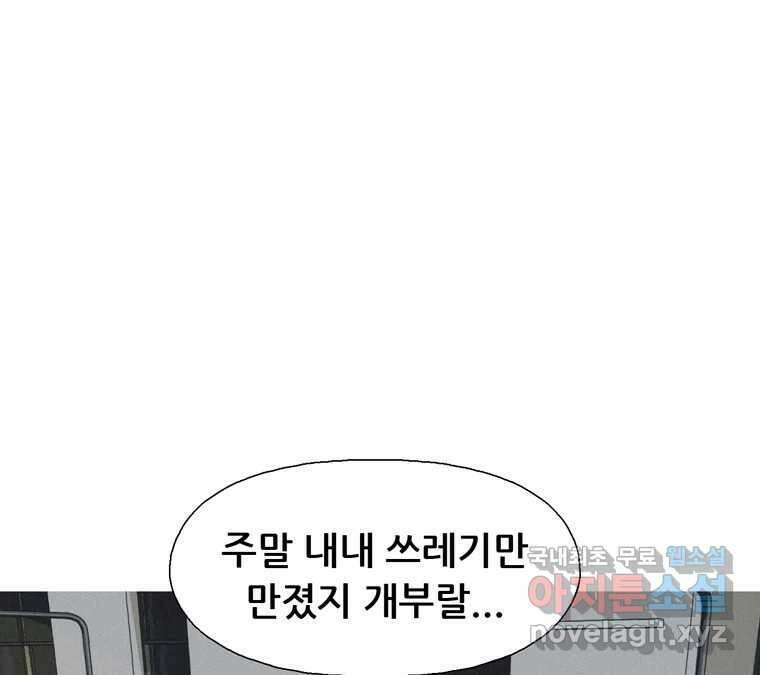 22세기 일처다부제 19화 31