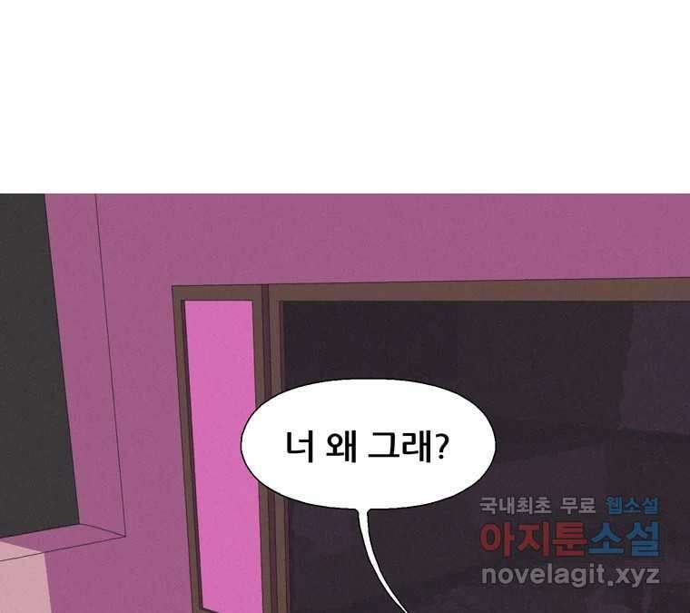 22세기 일처다부제 19화 33