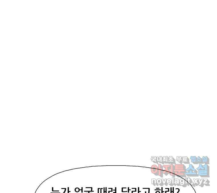 22세기 일처다부제 19화 37