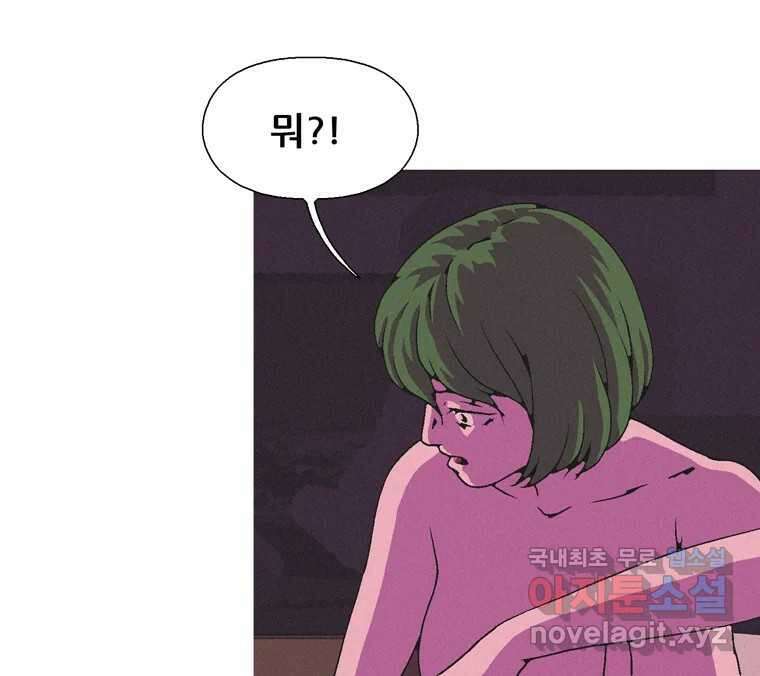 22세기 일처다부제 19화 46