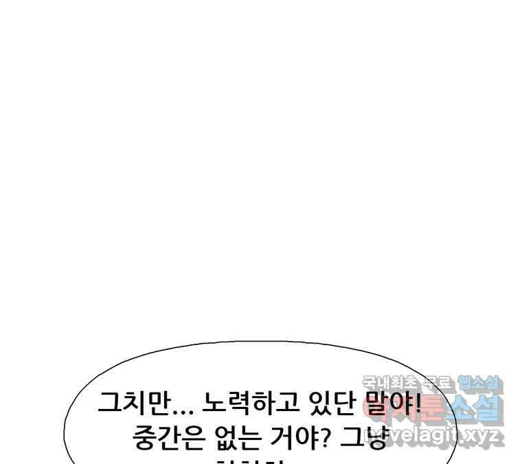 22세기 일처다부제 19화 49