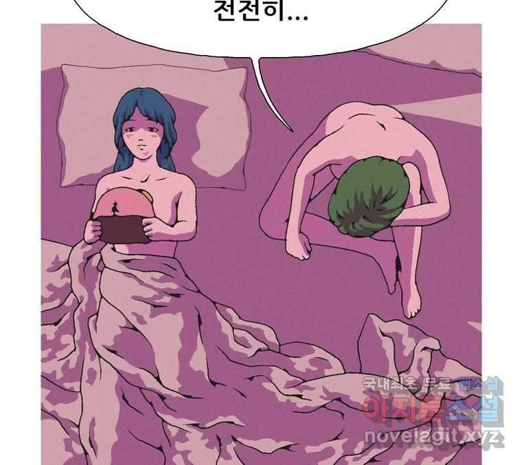 22세기 일처다부제 19화 50