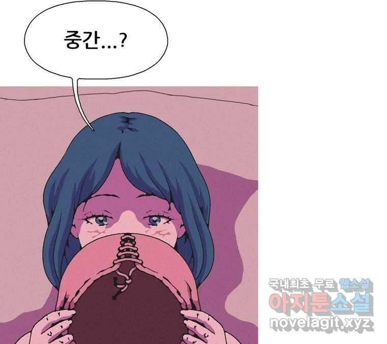 22세기 일처다부제 19화 52