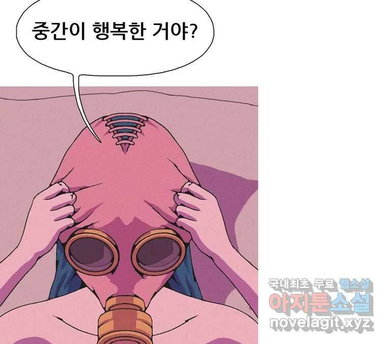 22세기 일처다부제 19화 56
