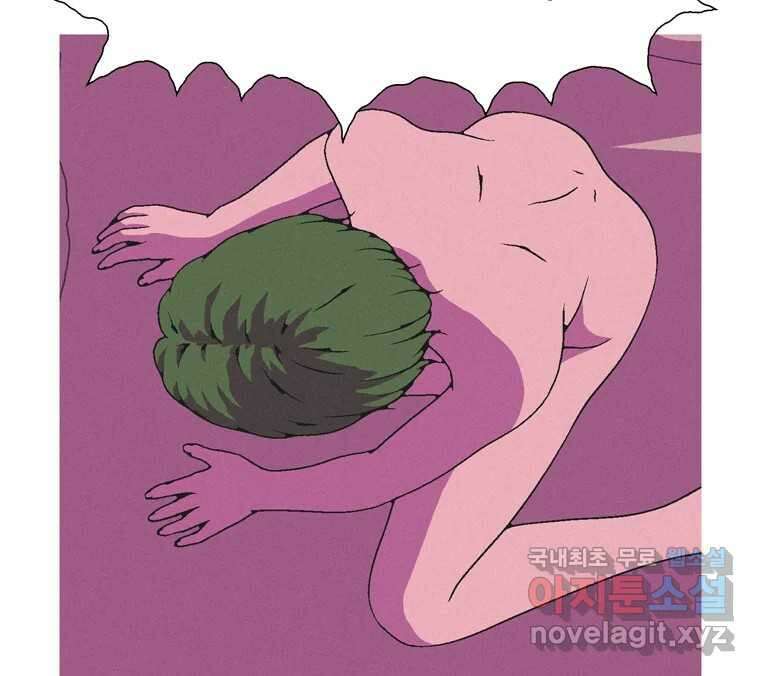 22세기 일처다부제 19화 58