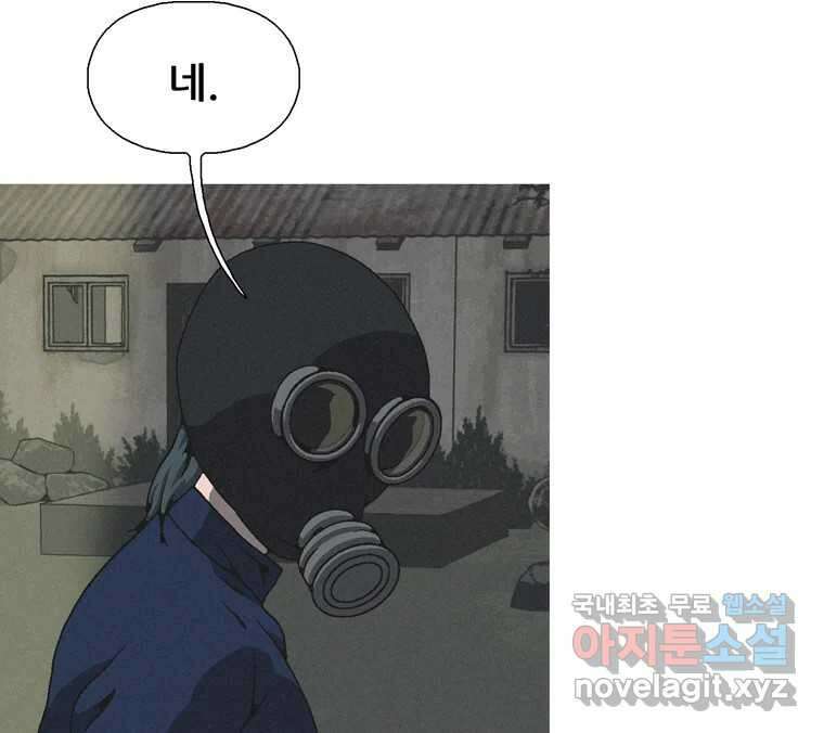 22세기 일처다부제 19화 70