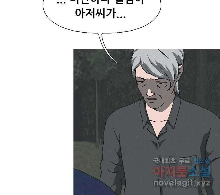 22세기 일처다부제 19화 72