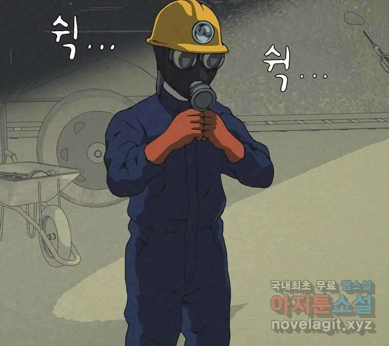 22세기 일처다부제 19화 74