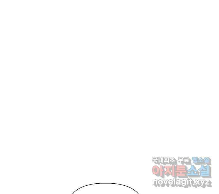 22세기 일처다부제 19화 83