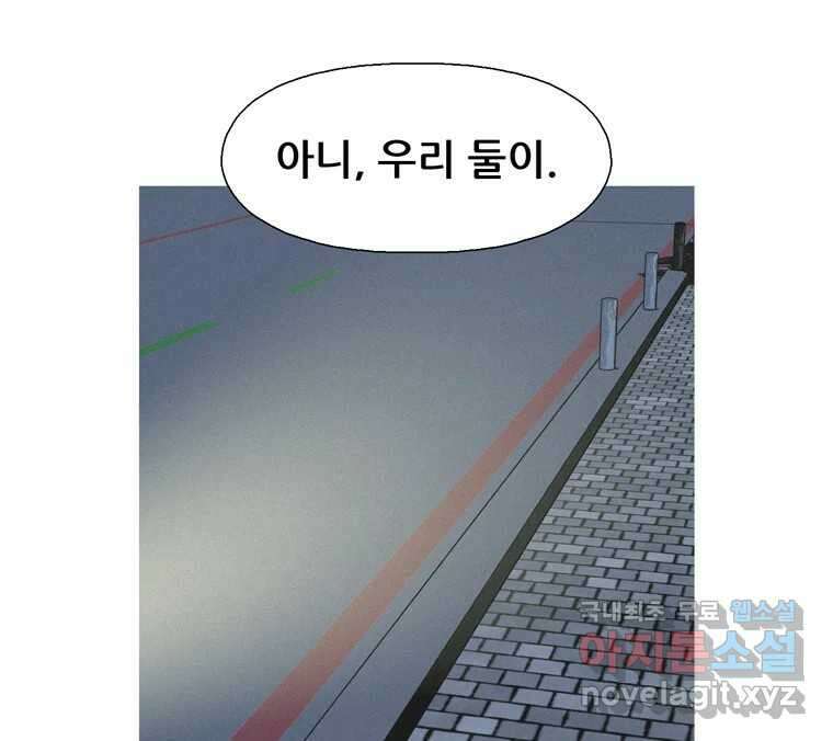22세기 일처다부제 19화 90