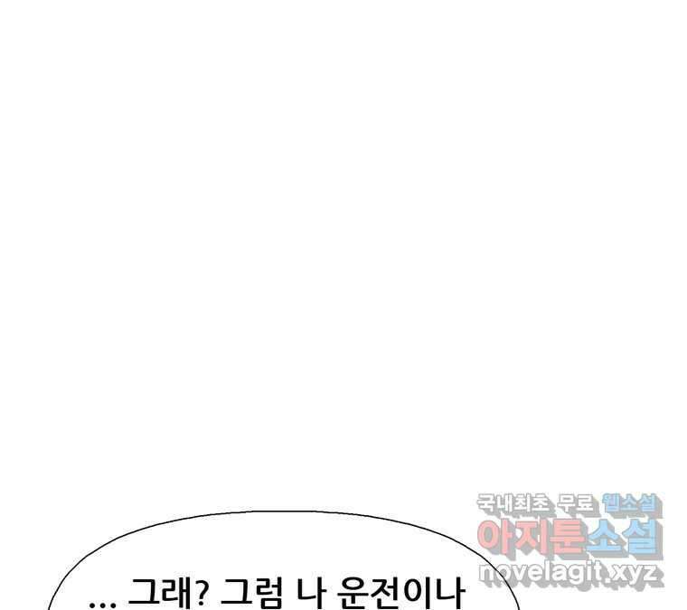 22세기 일처다부제 19화 91