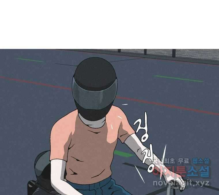22세기 일처다부제 19화 96
