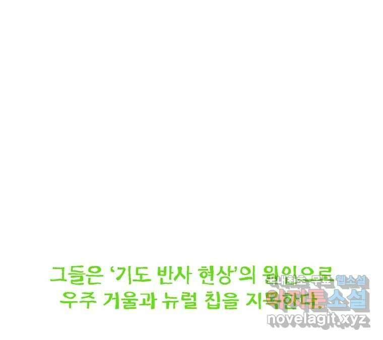 22세기 일처다부제 19화 105