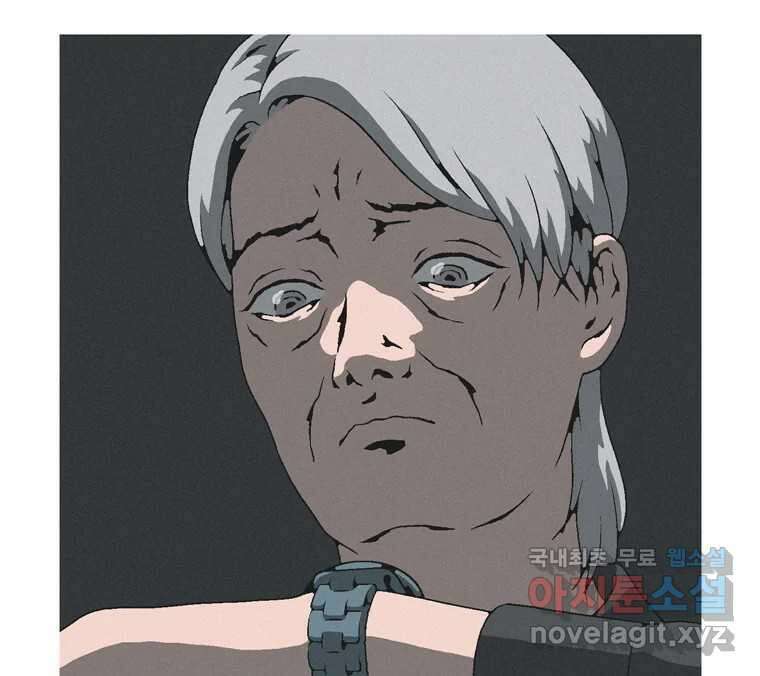 22세기 일처다부제 19화 106