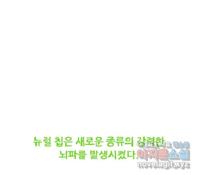 22세기 일처다부제 19화 109