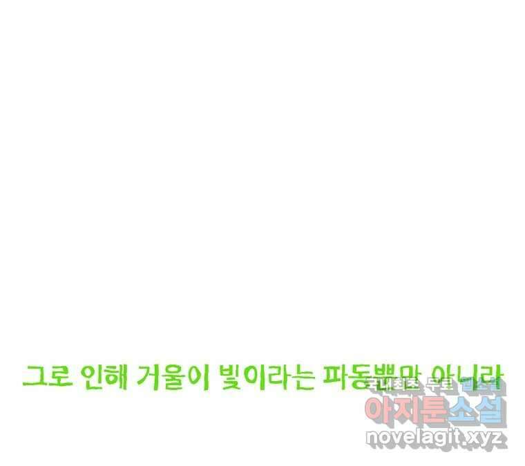 22세기 일처다부제 19화 111