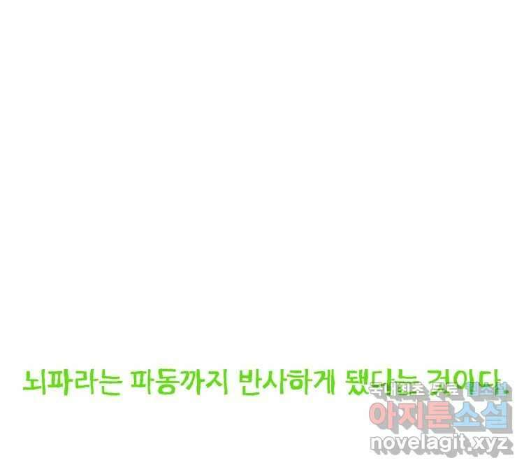 22세기 일처다부제 19화 113
