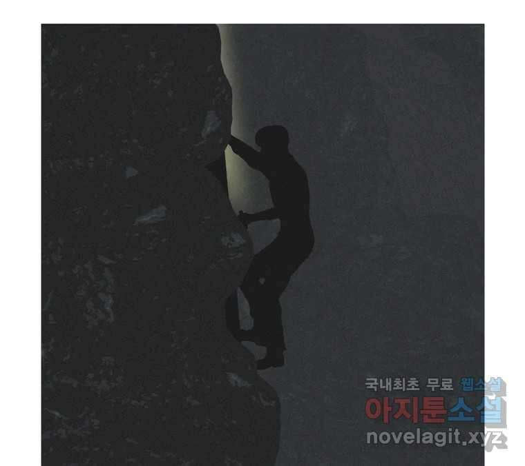 22세기 일처다부제 19화 114