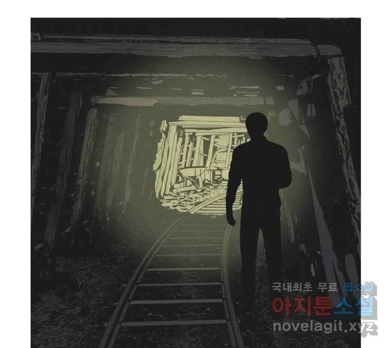 22세기 일처다부제 19화 116