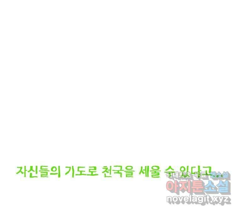 22세기 일처다부제 19화 119