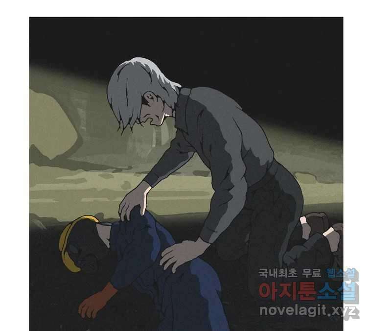 22세기 일처다부제 19화 122