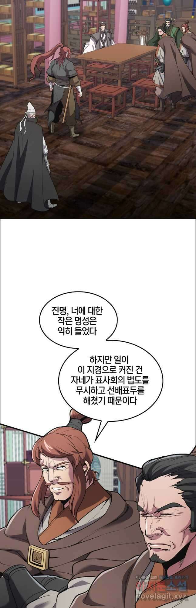 표기무사 21화 5