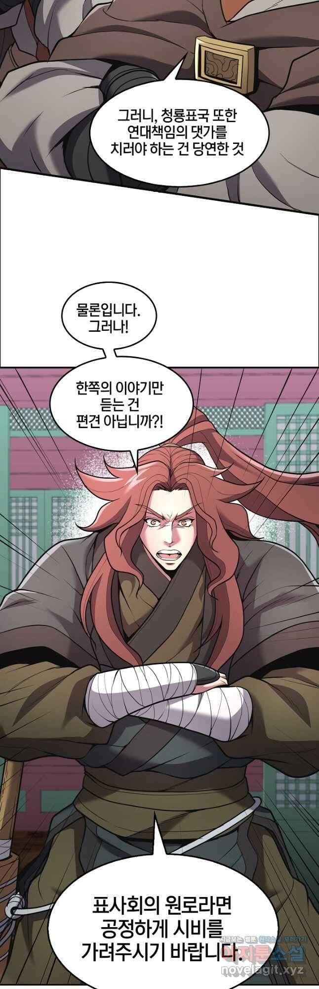 표기무사 21화 6