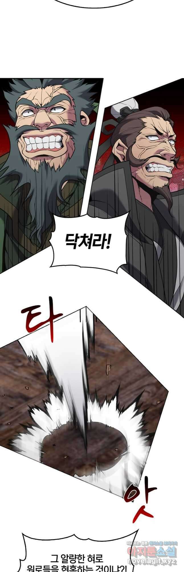 표기무사 21화 7
