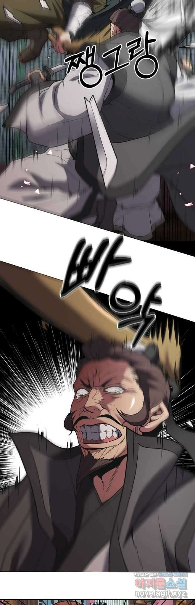 표기무사 21화 12