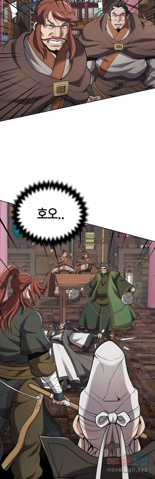 표기무사 21화 13