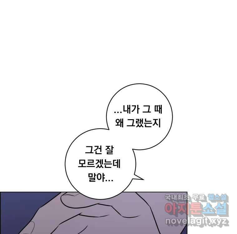 우리반 숙경이 84화 1
