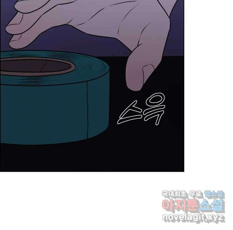 우리반 숙경이 84화 2