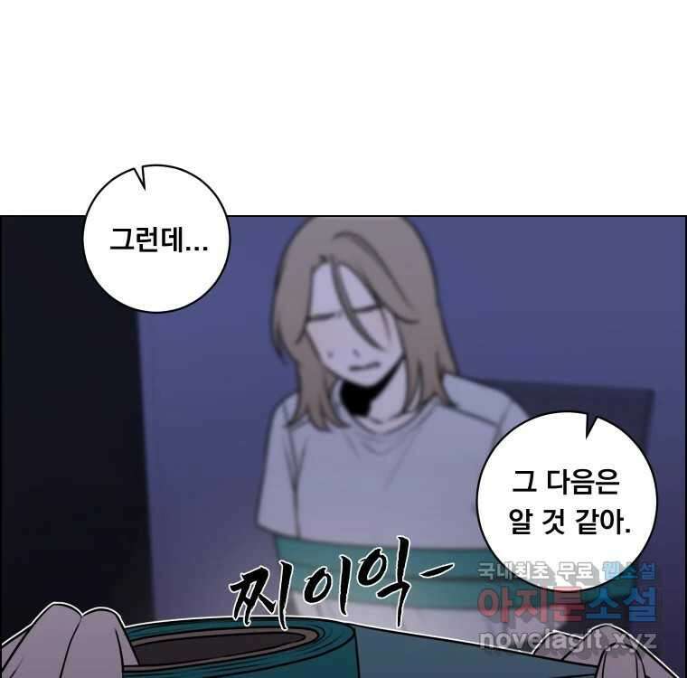 우리반 숙경이 84화 3