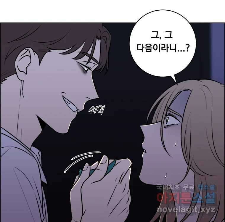우리반 숙경이 84화 5