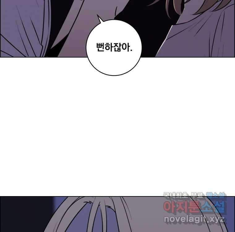 우리반 숙경이 84화 6