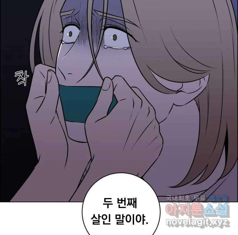 우리반 숙경이 84화 7