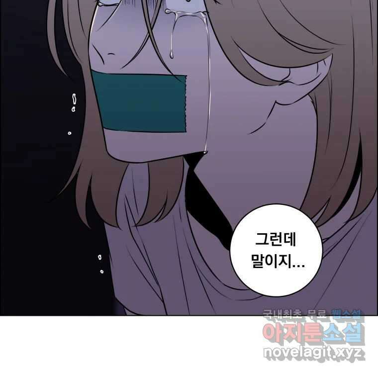 우리반 숙경이 84화 9