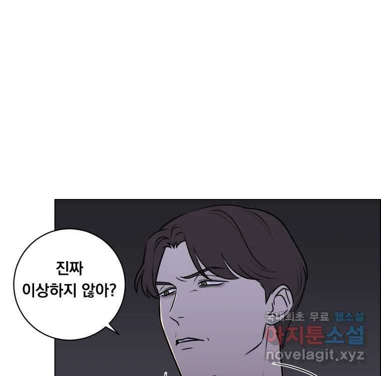 우리반 숙경이 84화 10