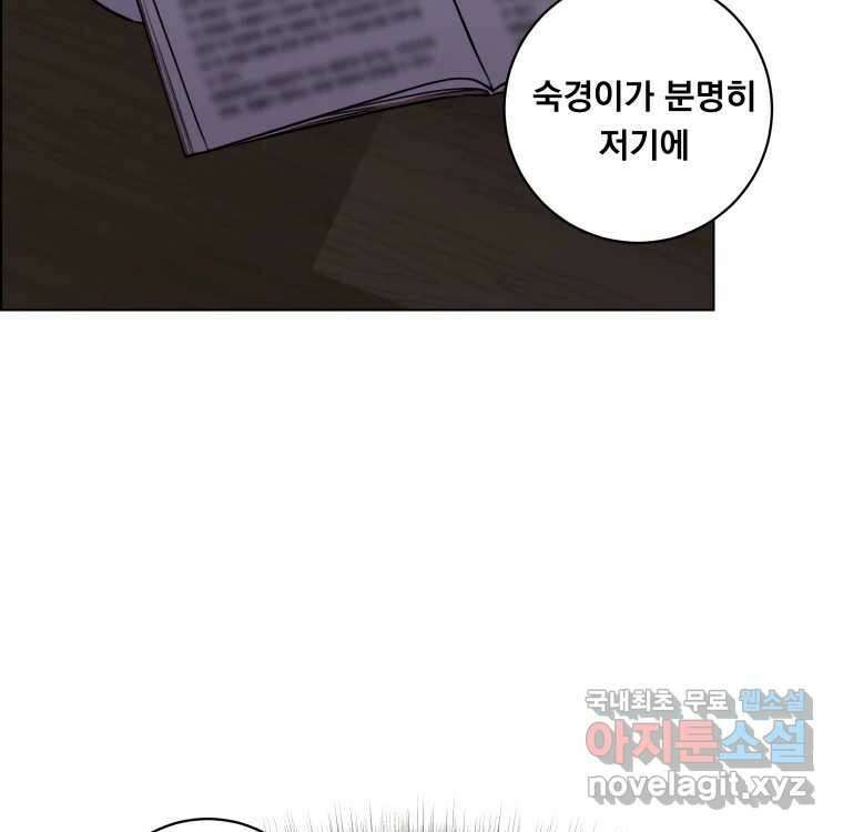 우리반 숙경이 84화 13