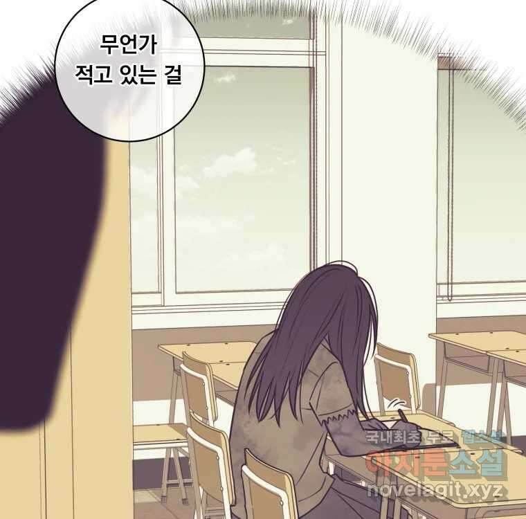 우리반 숙경이 84화 14