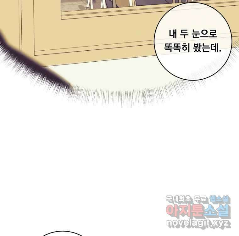 우리반 숙경이 84화 15