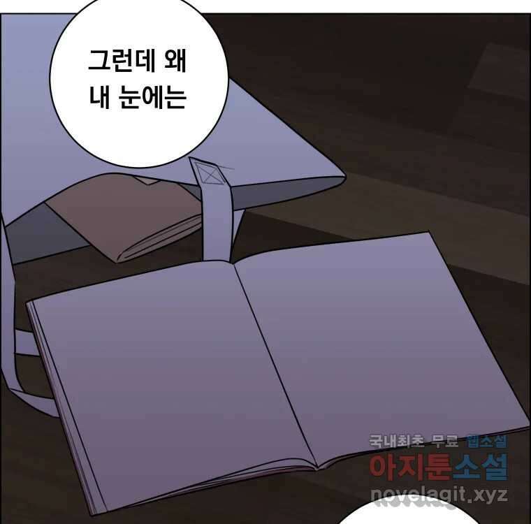 우리반 숙경이 84화 16