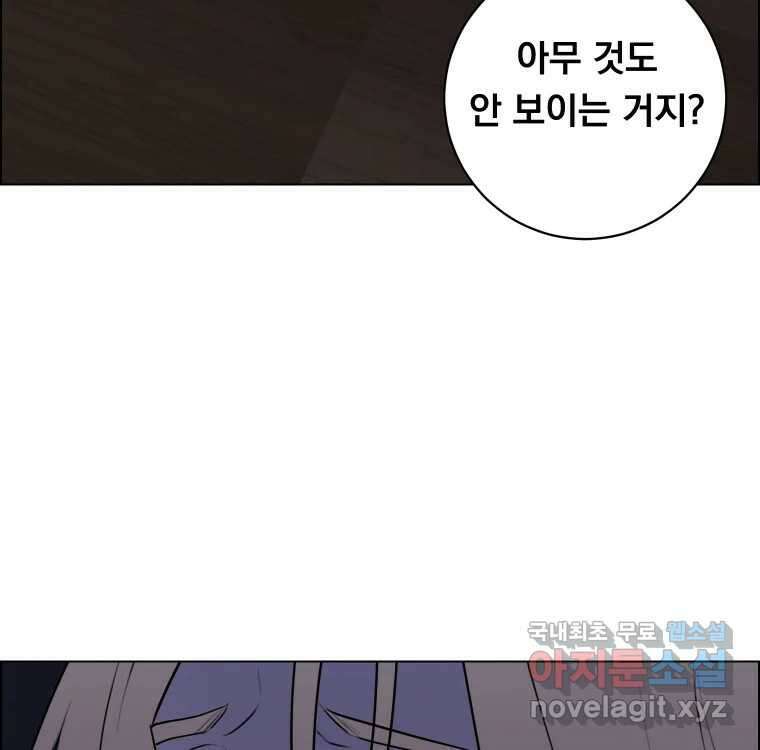 우리반 숙경이 84화 17